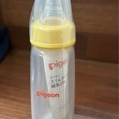 ピジョン哺乳瓶 新品未使用