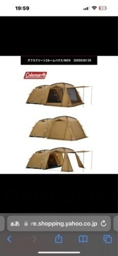 コールマン　2ルームテント