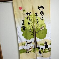 のれん【J00096】