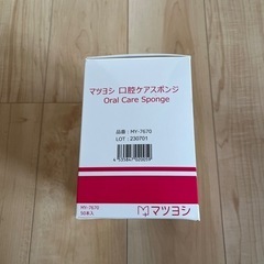 介護用品の画像