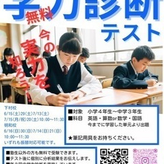 夏期講習の画像