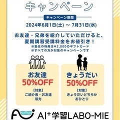 夏期講習の画像