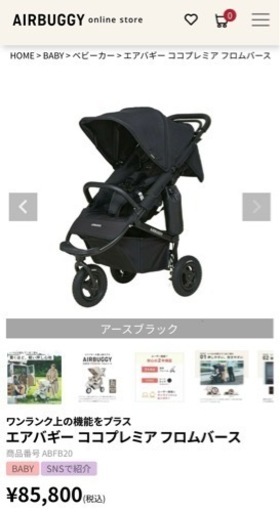 子供用品 ベビー用品 ベビーカー、バギー
