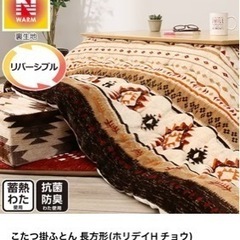 こたつセットの画像
