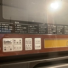 家電 キッチン家電 オーブンレンジの画像