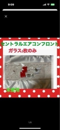新品　未使用　セントラルエアコン　エアコンフィルター　フロントカバー