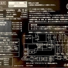 家電 キッチン家電 オーブンレンジの画像