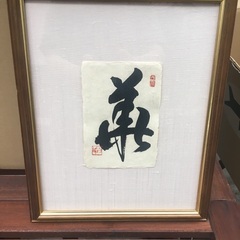 書、額縁