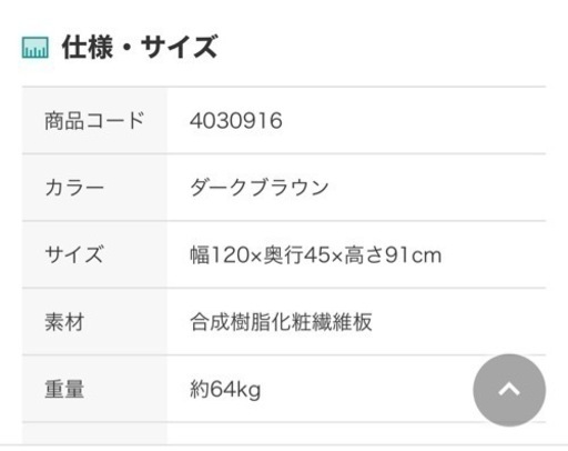 食器棚⭐︎冷蔵庫とセットだと7万円⭐︎
