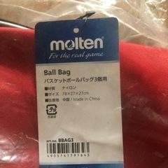 【受付終了】バスケットボール用ショルダーバックの画像