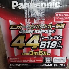 Panasonic　エコカー　バッテリー　車　カー用品　本日のみ...