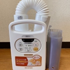 ふとん乾燥機　カラリエ　アイリスオーヤマ