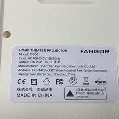 最終値下げ　美品プロジェクター、ホームシアター　　FANGOR F-506 6500　の画像