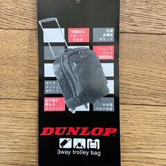 DUNLOP 3Wayトローリーバッグ（カギ付き）の画像