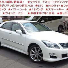 ★激安★人気★絶好調★内装・外装綺麗★貴重★禁煙★豪華装備★車検...