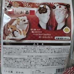 おかめ　お面　飾り用　1枚の画像