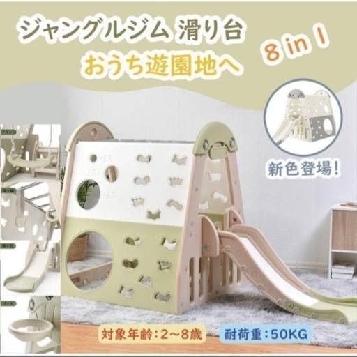 【大特価】大型遊具 ジャングルジム 滑り台 ブランコ 吊り輪
