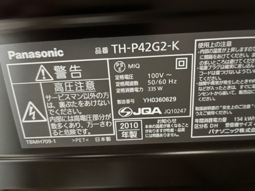 家電 プラズマテレビ\n