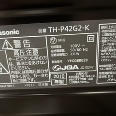 家電 プラズマテレビ
