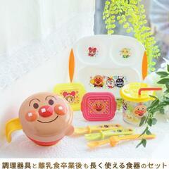 アンパンマン　離乳食調理&食器セットの画像