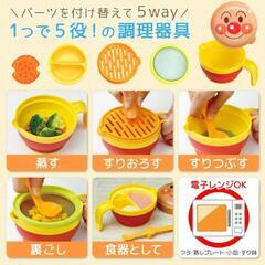 アンパンマン　離乳食調理&食器セットの画像
