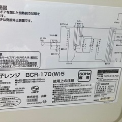 電子レンジ2022の画像