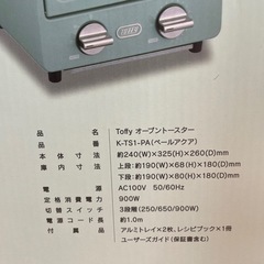 家電 キッチン家電 オーブントースターの画像