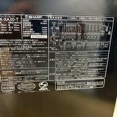 【安心の6か月動作保証付き】SHARPの2022年製ウォーターオーブンレンジの画像
