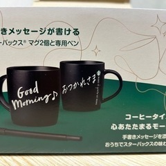 スターバックスマグカップ　ペン付き