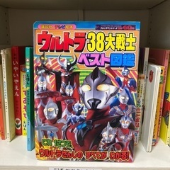 
ウルトラマン絵本