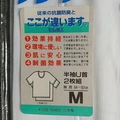 半袖∪首 Mサイズ１枚の画像