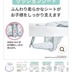 歩行器　ウォーカー　　ベビー　スヌーピー の画像