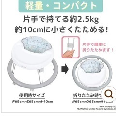 歩行器　ウォーカー　　ベビー　スヌーピー の画像