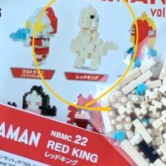【物々交換も応相談】nanoblock　ウルトラマン vol.2 レッドキングの画像