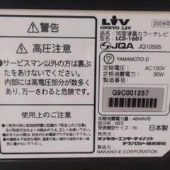 液晶テレビ無料でお譲りしますの画像