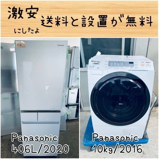 送料設置無料！！限界価格挑戦！！新生活家電♬洗濯機/冷蔵庫♬
