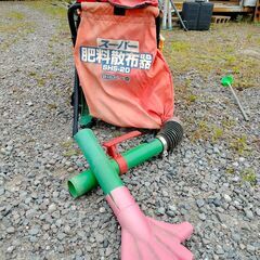 【取りに来られる方限定】　肥料散布機　マルヤマ　BIGM SHS-20