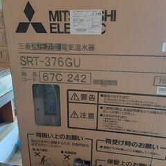 三菱　電気温水器　
SRT-376G
　給湯専用