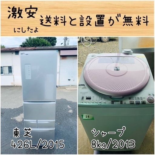 送料設置無料！！限界価格挑戦！！新生活家電♬洗濯機/冷蔵庫♬
