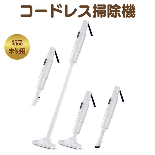 【新品未使用】コードレス掃除機　小型　ハンディ掃除機　2000mAh 超強力吸引掃除機 ブラシレスモーター