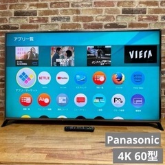 パナソニック 60V型 4K 液晶テレビ スマートビエラ TH-60CX800N