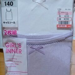 ☆新品・未開封☆こども肌着☆キャミソール２枚セット☆