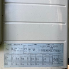 ダイキン業務用エアコン　他家庭用　計3台の画像