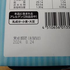 値下げ↓ハッピータン・ヤスダヨーグルト味の画像