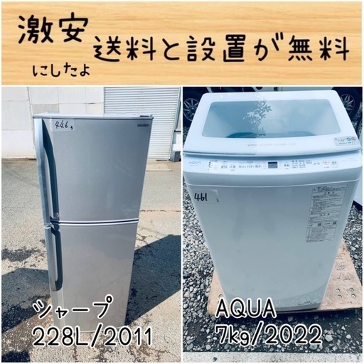 送料設置無料！！限界価格挑戦！！新生活家電♬洗濯機/冷蔵庫♬