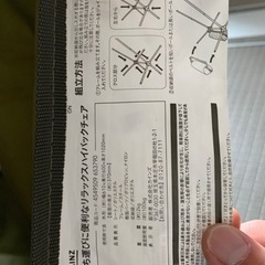 キャンプ用チェア　4脚　の画像