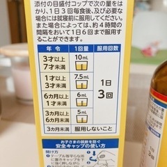 大正製薬しまじろう🍓シロップ105ml位の画像