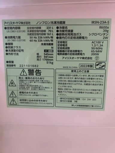 冷蔵庫  ※説明文をご確認ください