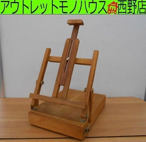 希少 D&B 木製 スケッチング イーゼルボックス W24D34H12.5～52 卓上イーゼル スケッチ箱 画材 札幌 西野店