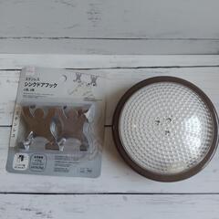 【決定しました】ライトとドアフック　